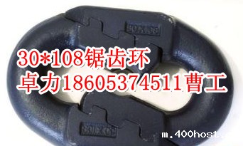30*108扁平链接环，34*126锯齿环，26*92弧齿环